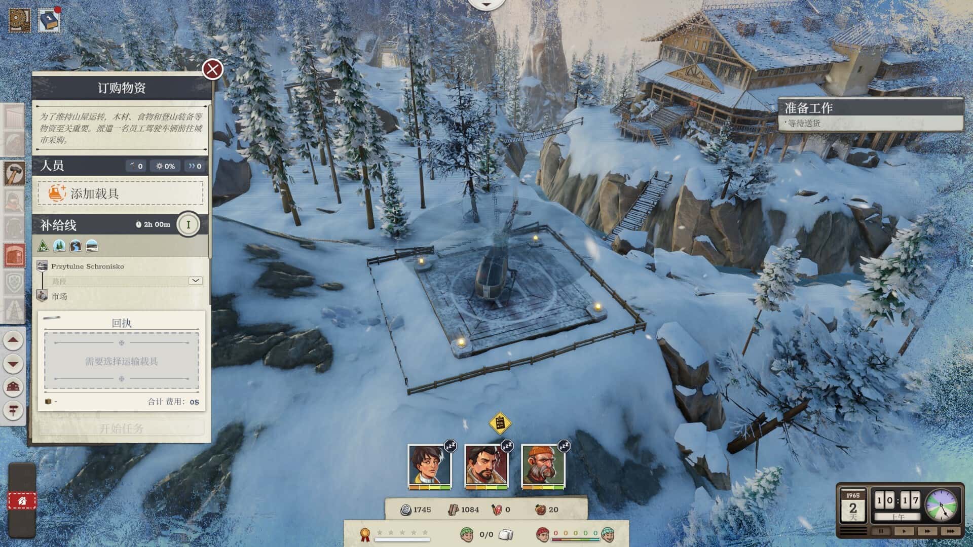 覆雪之上 Above the Snow 中文版封面