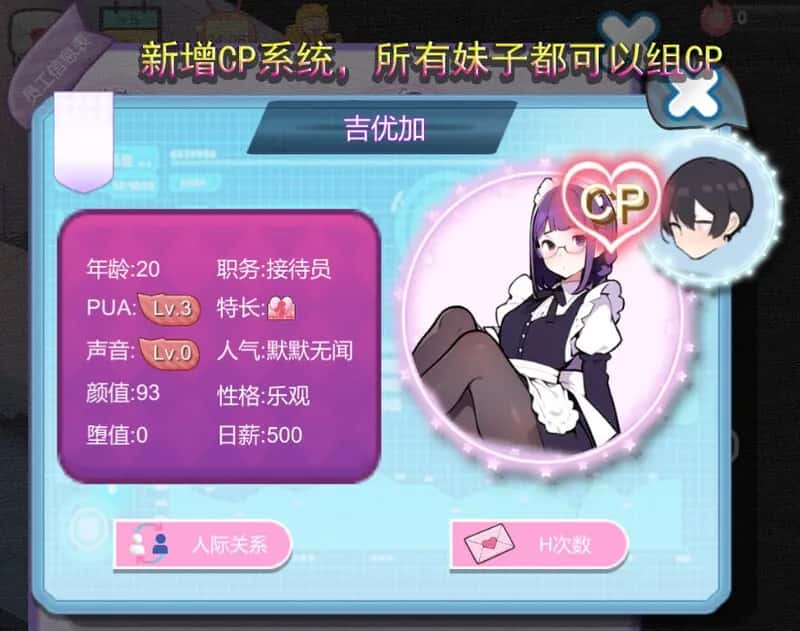 黑山恋爱咖啡厅 BM Love Cafe封面
