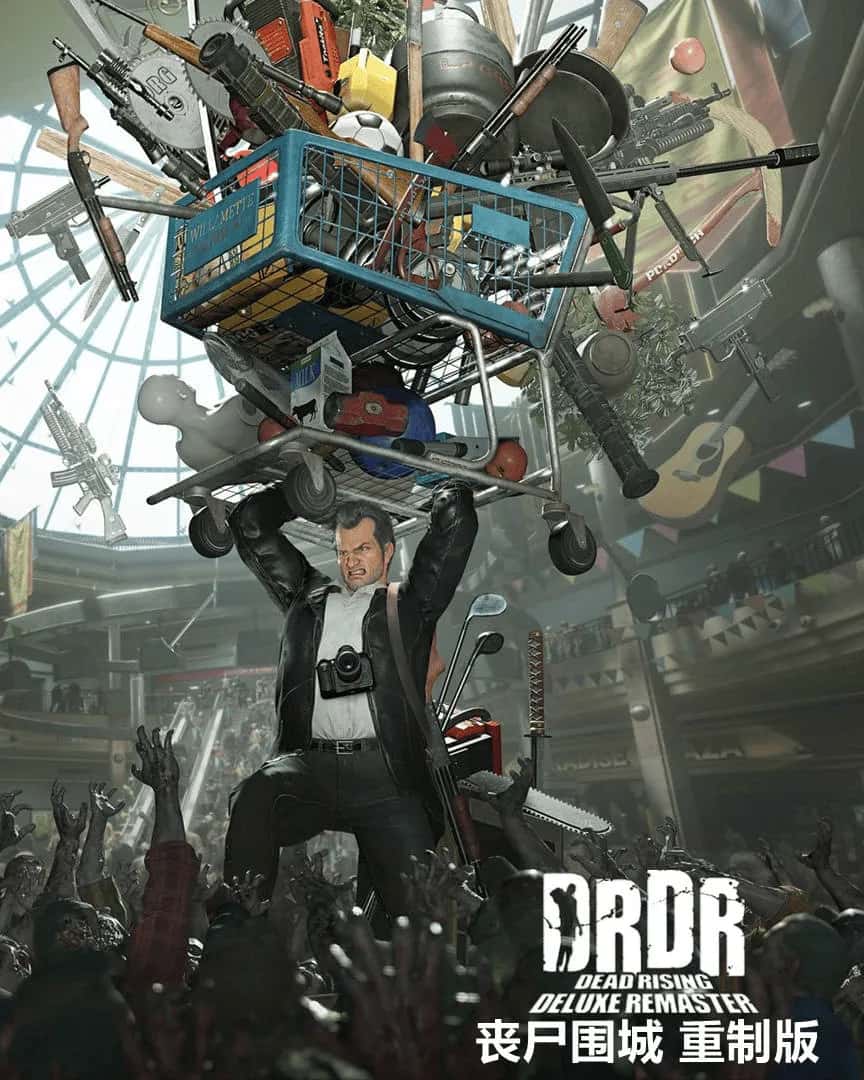 丧尸围城 重制版 Dead Rising Deluxe Remaster 豪华中文版
