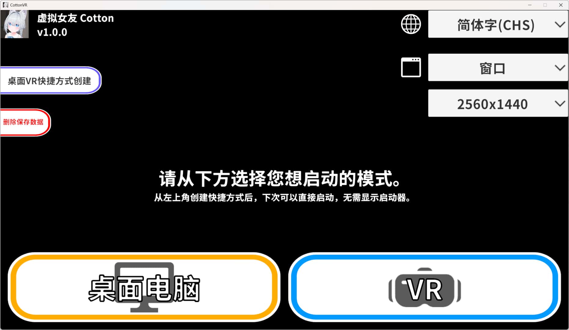 虚拟女友 VR Cotton バーチャル彼女VR コットン游戏封面