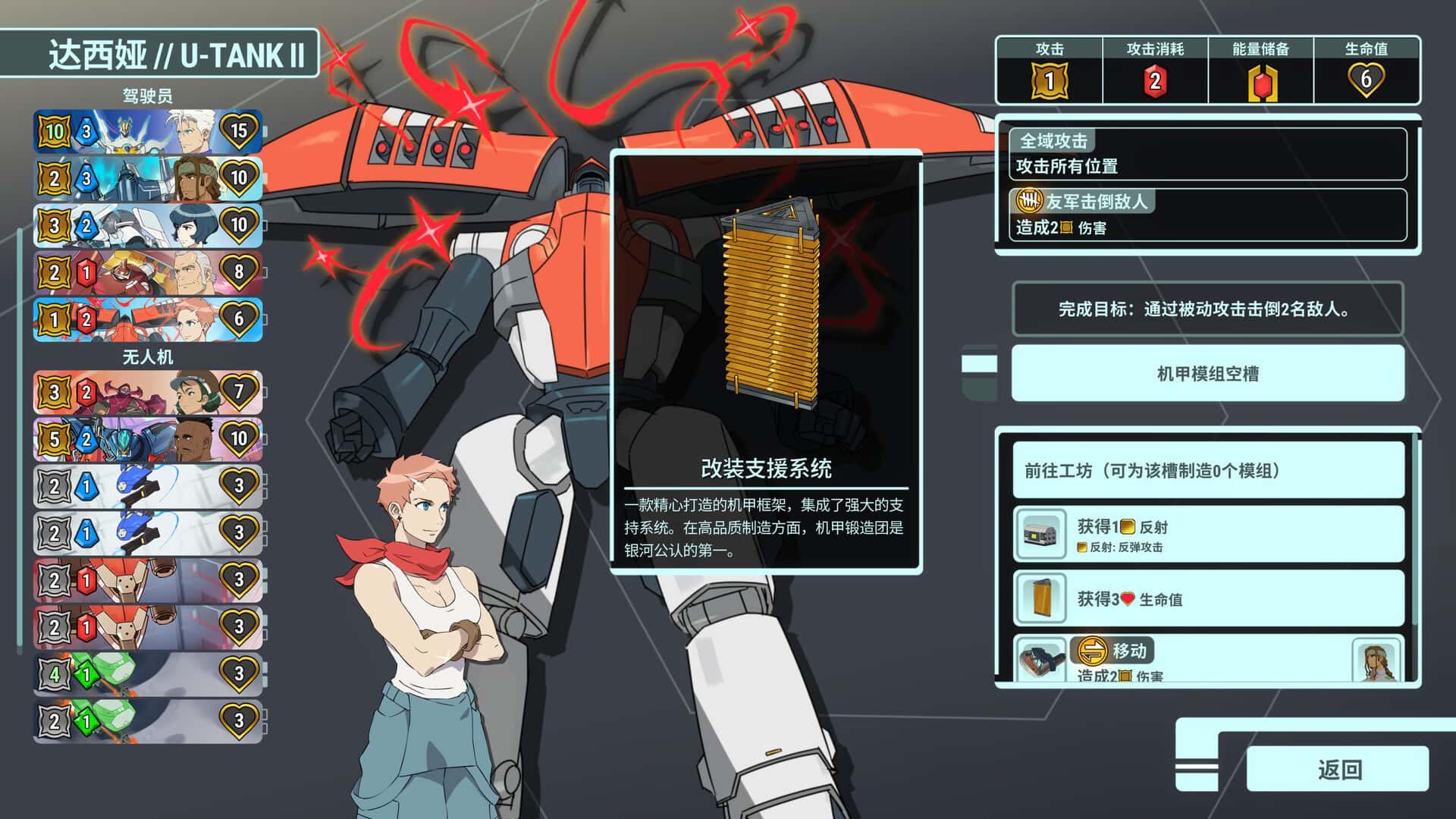 游戏截图6