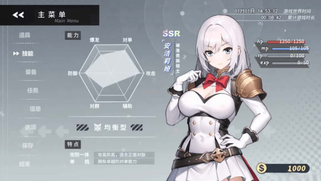 游戏画面1